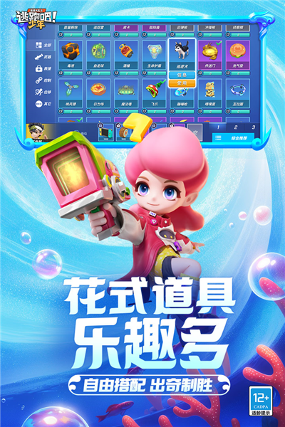 逃跑吧少年国服 最新版v8.27.0